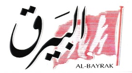 logo Al-Bayrak