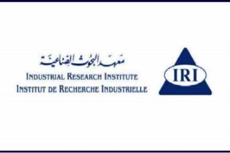 بيان لمعهد البحوث الصناعية حول تقييم المنتجات المستوردة