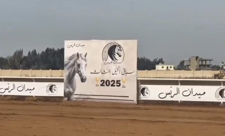 عرس الخيل الحضاري يضيء عكار برعاية أبناء المرحوم الريس عامر حدارة