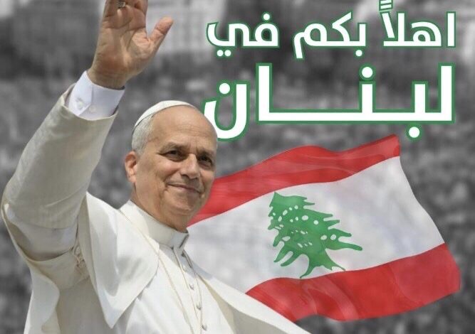 كرامي: أهلاً بقداسة البابا لاون الرابع عشر في لبنان الوطن الذي لا يستسلم مهما اشتدّت عليه المحن