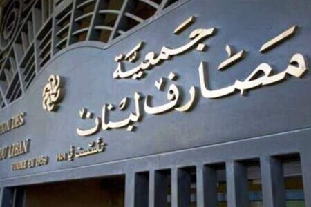 إجتماع طارئ للمصارف الإثنين