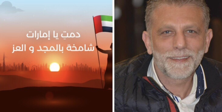 موسى يهنّئ الإمارات قيادةً وشعباً بمناسبة عيد الاتحاد
