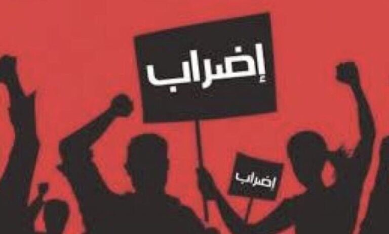 “روابط التعليم الرسمي” التزام بالإضراب يومي الثلاثاء والأربعاء”نادي قضاة لبنان”: توقّف تحذيري الثلاثاء من أجل تحسين الرواتب