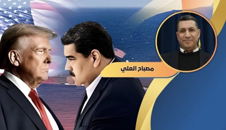 من فنزويلا إلى ليبيا: كيف تُعيد الطاقة رسم خرائط النفوذ الأميركي؟