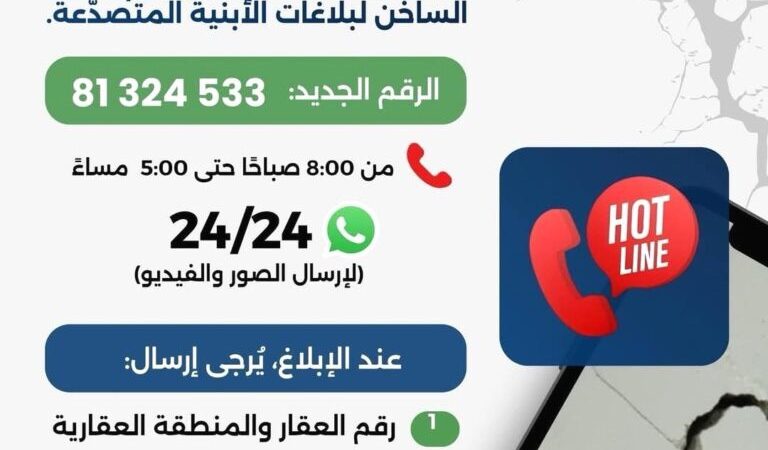 اعلان من بلدية طرابلس