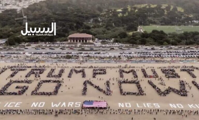 “ارحل يا ترامب”: رسالة بشرية على شاطئ كاليفورنيا تتصدّر احتجاجات “لا ملوك”