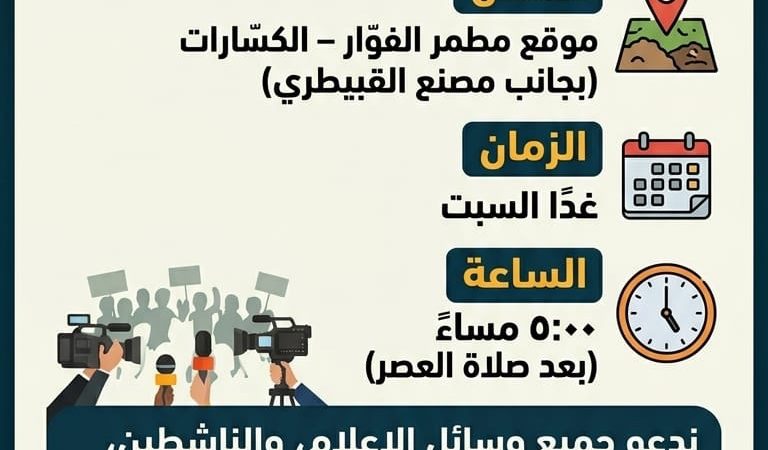 بعد أن تمكّن أهالي مناطق البداوي، ووادي النحلة، والمنكوبين، والمخيّم، والفوّار، إلى جانب فعالياتها،