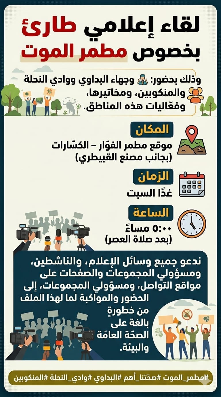 بعد أن تمكّن أهالي مناطق البداوي، ووادي النحلة، والمنكوبين، والمخيّم، والفوّار، إلى جانب فعالياتها،