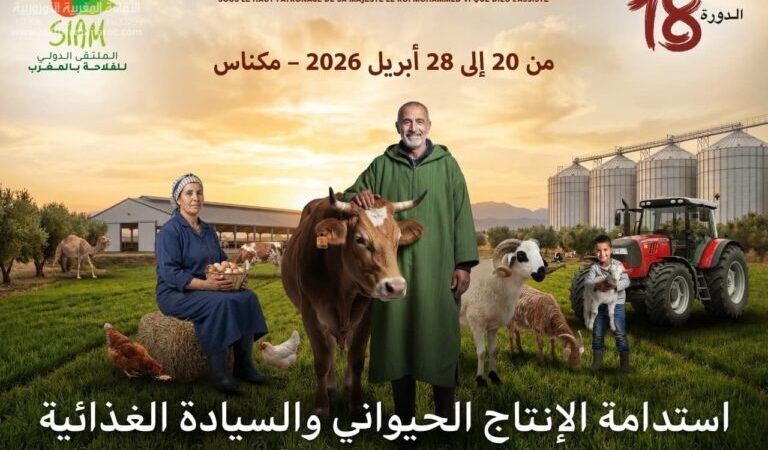 العاصمة الإسماعيلية تحتضن دورة جديدة من المعرض الدولي للفلاحة ، تعرفوا على ابرز مستجداتها .