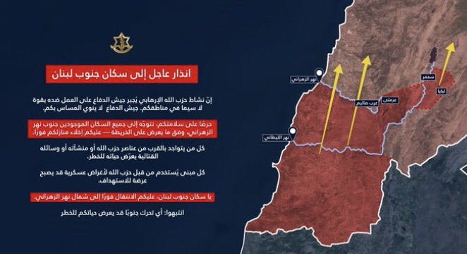 إسرائيل تجدّد إنذارها لسكان لبنان في جنوب نهر الزهراني&nbsp;