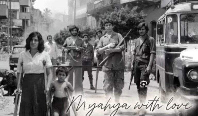 لطالما سألني وحيدي الغالي ابو صطيف،عن أحداث عام ١٩٧٥،والحرب العبثية التي خاضها اللبنانيون ،