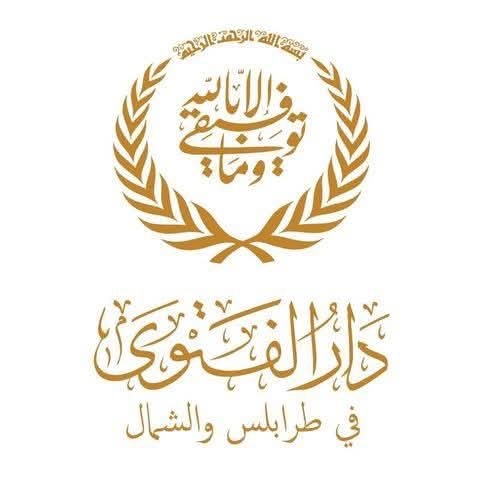سماحة مفتي طرابلس والشمال يستنكر الاعتداء الآثم على مقبرة الروم الأرثوذكس ،