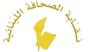 عطلة الصحافة بعيدي “التحرير” و”الأضحى”