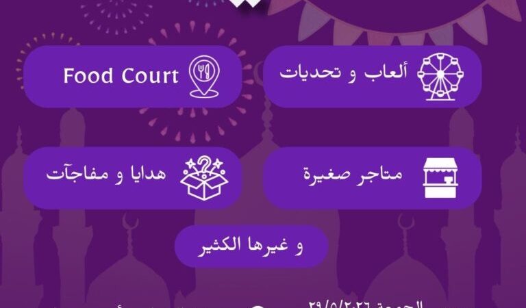 لأن العيد أحلى مع الناس التي نحبها…