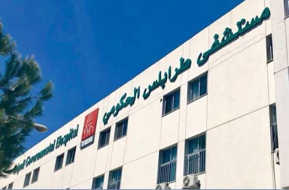 مستشفى طرابلس الحكومي تدين الاعتداء على طبيب داخل قسم التوليد