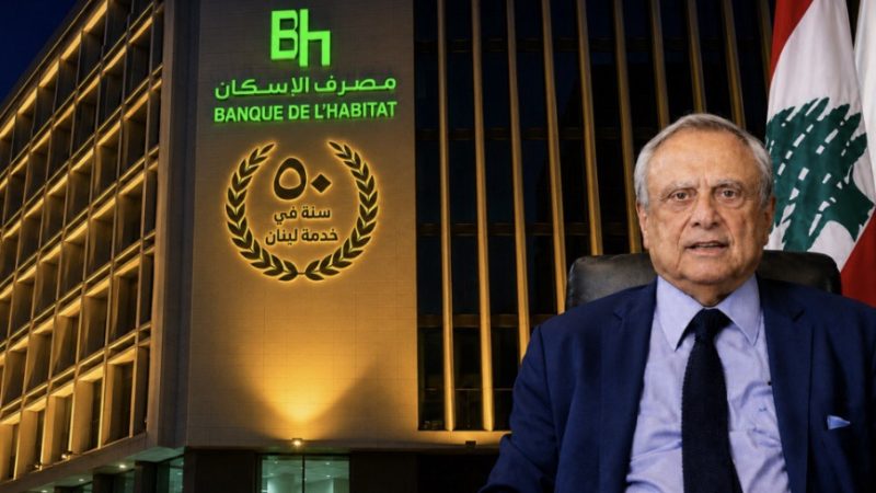 اليوبيل الذهبي لمصرف الإسكانيُضاء مع الواجهة الخارجية للمبنى …في مقرّه الرئيسي وسط بيروت…