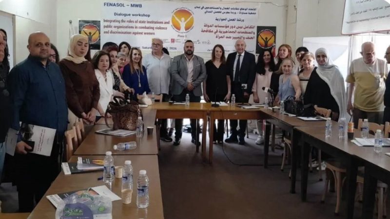اختتام اعمال ورشة العمل عن “مكافحة العنف ضد المرأة” وكلمات اكدت ان حمايتها وصون كرامتها مسؤولية وطنية واخلاقية تقع على عاتق الجميع