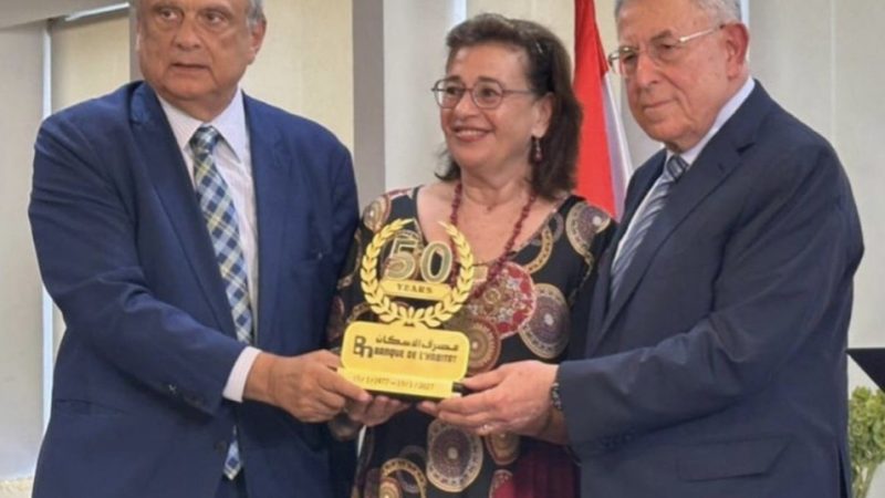 حبيب يسلّم وداد الحص “اليوبيل الذهبي” لمصرف الإسكان وفاءً للمؤسِّس سليم الحصالسنيورة: كان وسيبقى علماً ثابتاً في لبنان وضمائر اللبنانيين