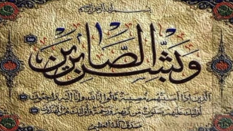 الحاجة سعيد أحمد سيف في ذمة الله