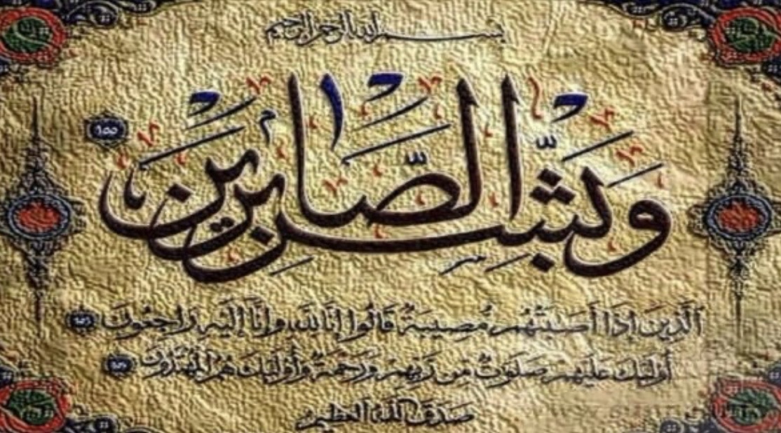 الحاجة سعيد أحمد سيف في ذمة الله