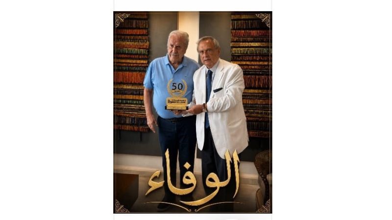 حبيب يسلّم ساسين اليوبيل الذهبي لمصرف الإسكان