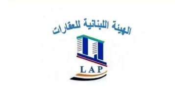 الهيئة اللبنانية للعقارات تشارك في قمتين دوليتين في المغرب