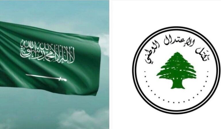 “الاعتدال الوطني” جدد دعمه لـ”مسار التفاوض والديبلوماسية تحت سقف أولوية حماية لبنان من مخاطر استمرار الحرب”