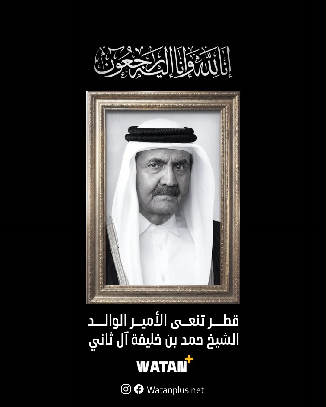 ميقاتي أبرق الى أمير دولة قطر معزيا