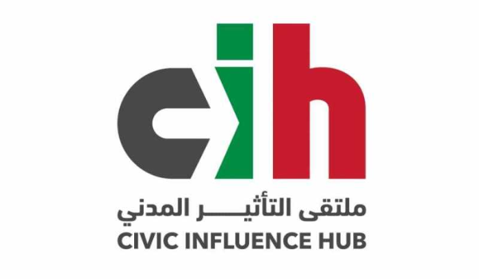 ملتقى التأثير المدني» : لبنانُ اليوم أمام فرصة إستثنائية