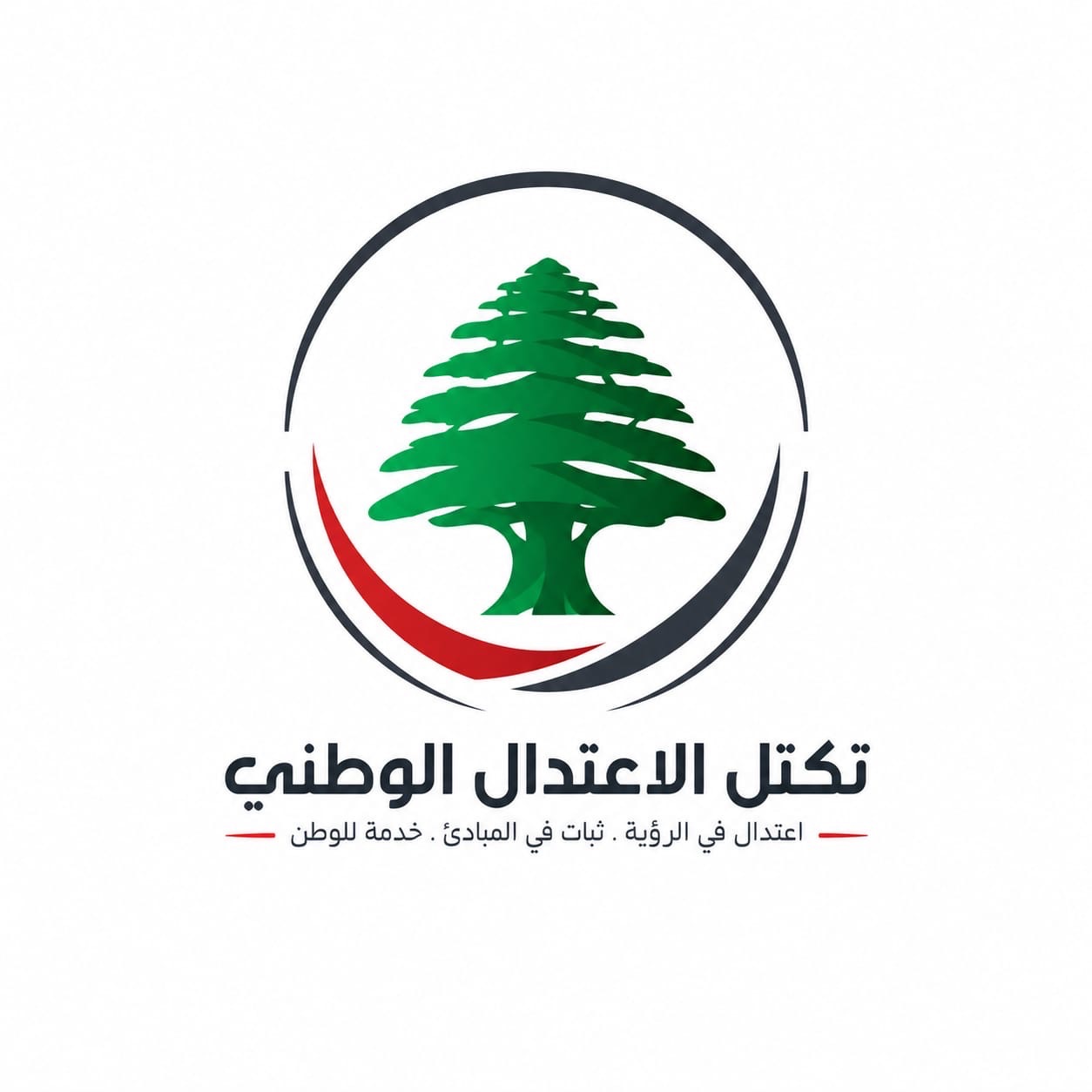 صدر عن تكتل “الاعتدال الوطني” البيان الآتي: