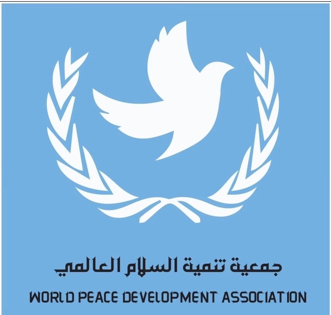 نداء من “جمعية تنمية السلام العالمي” إلى المجتمع الدولي&nbsp;