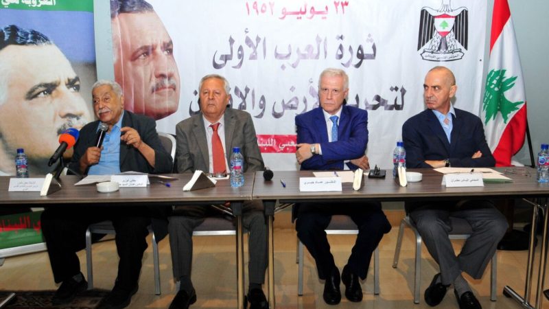 ندوة حاشدة لمجلس بيروت في المؤتمر الشعبي اللبناني في الذكرى 74 لثورة 23 يوليو الناصرية