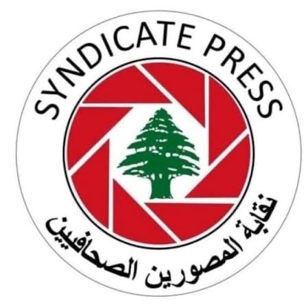 بيان صادر عن إعلاميي طرابلس ونقابة المصوّرين الصحافيين في لبنان .