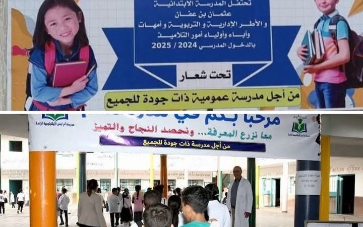 الوجه الآخر لمشروع “المدرسة الرائدة” الذي يعول عليه اخنوش بقوة . هل يلقى نفس مصير البرنامج الاستعجالي ؟