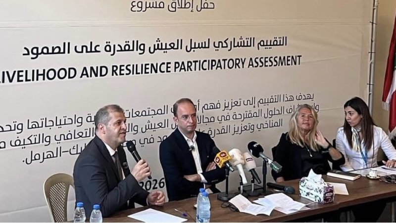 اطلاق مشروع “التقييم التشاركي لسبل العيش والقدرة على الصمود” في بعلبك بدعم من منظمة الأغذية العالمية