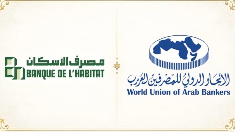 الاتحاد الدولي للمصرفيين العرب يكرّم مصرف الإسكان&nbsp;