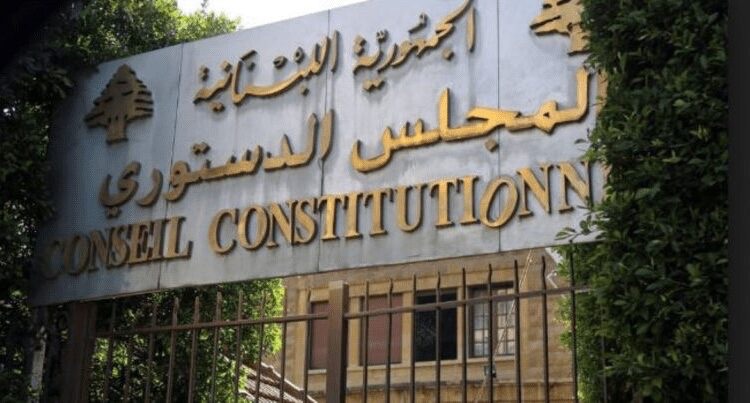 الطعن بقانون العفو لا يزال قيد الدرس