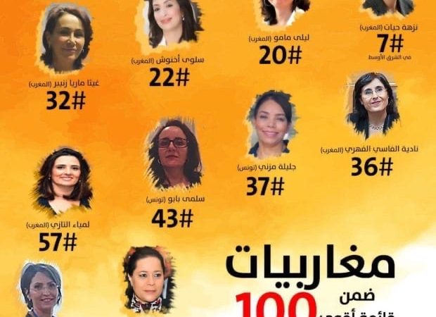 في تحقيق مطول لمجلة “جون افريك” : نساء يرسمن ملامح الاقتصاد المغربي ، تعرفوا عليهن …