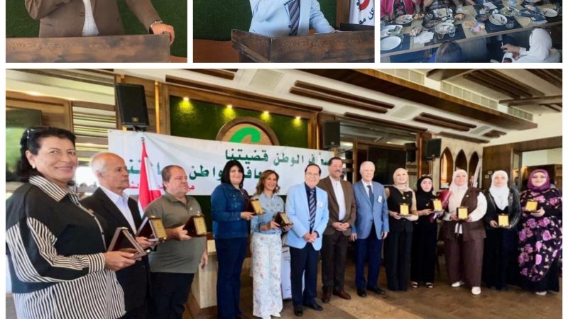 فطور لهيئة الاسعاف الشعبي تخلله تكريم إداريي مراكزها الصحية في لبنان
