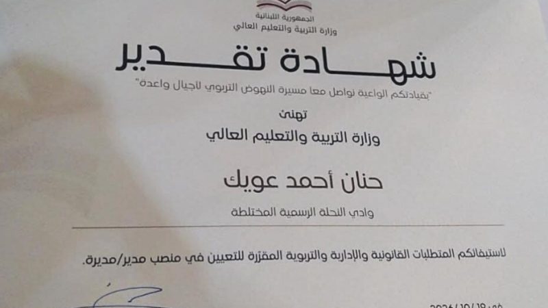 وفد من أهالي البداوي ووادي النحلة : مبروك مديرة مدرسة وادي النحلة الرسمية المختلطة