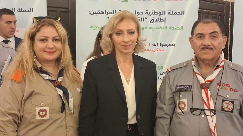 جمعية كشافة الغد في لبنان .شاركت في الحملة الوطنية ل الترند الصحي للمراهقين في لبنان .