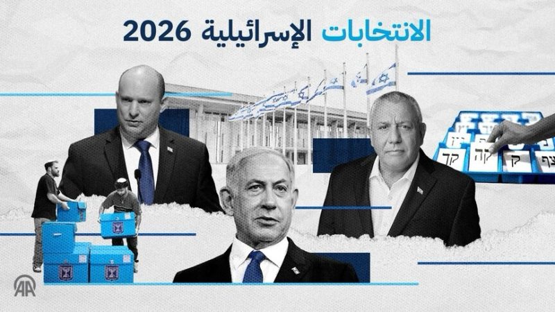 الانتخابات الإسرائيلية وجهان والمحتل واحد.