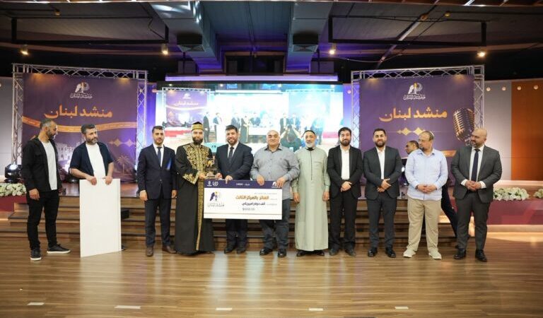ليلة من التألق والإنشاد… «منشد لبنان» يجمع لبنان وعكار في أجواء استثنائية
