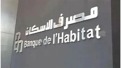 مصرف الإسكان يقيم قداساً إلهياً على نية شفاء قداسة البابا لاوون الرابع عشر